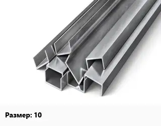 Швеллер горячекатаный 10